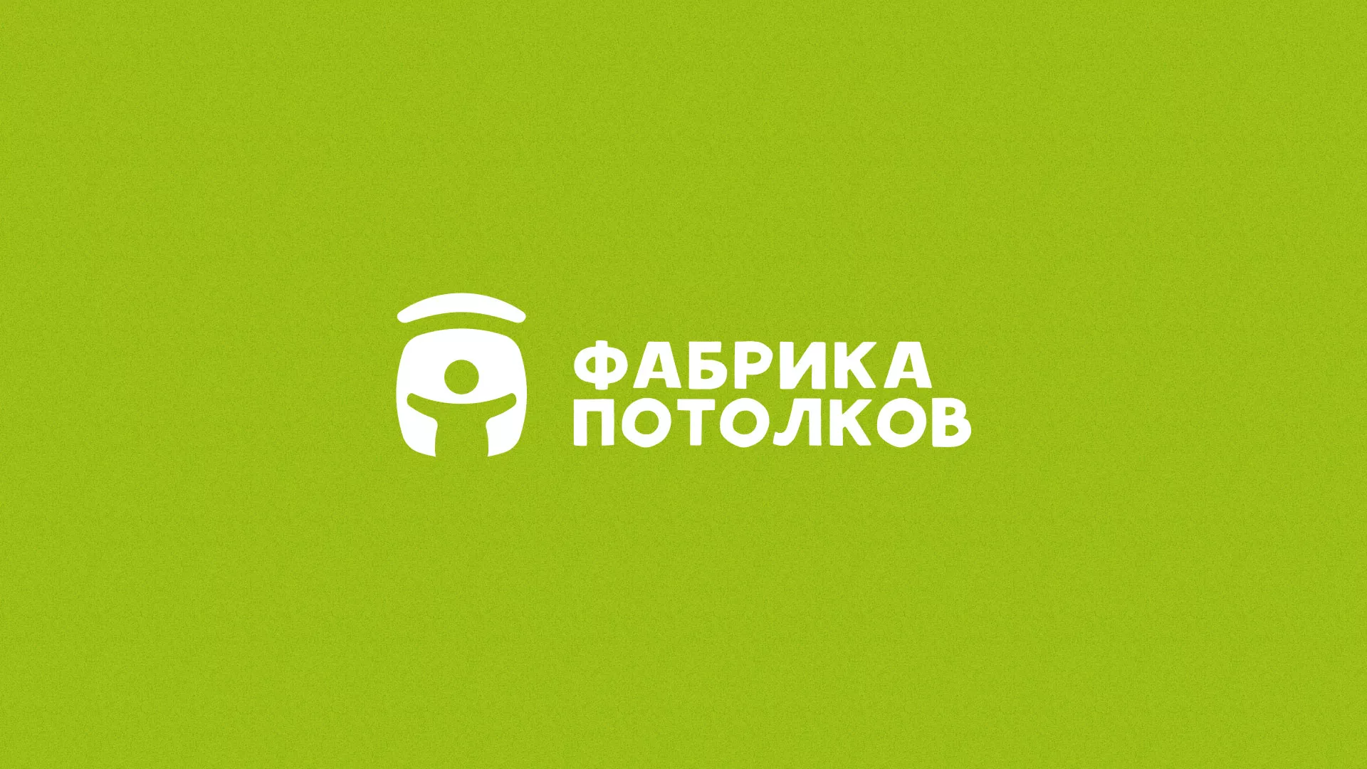 Разработка логотипа для производства натяжных потолков в Кирове